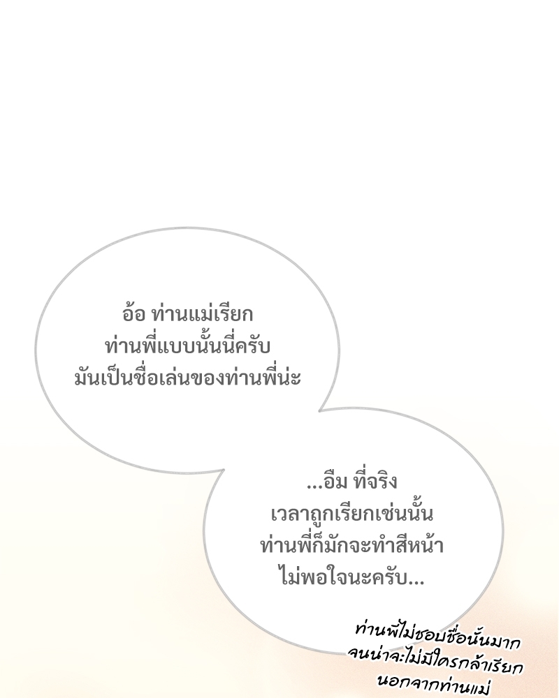 Night Without Shadows 9 115